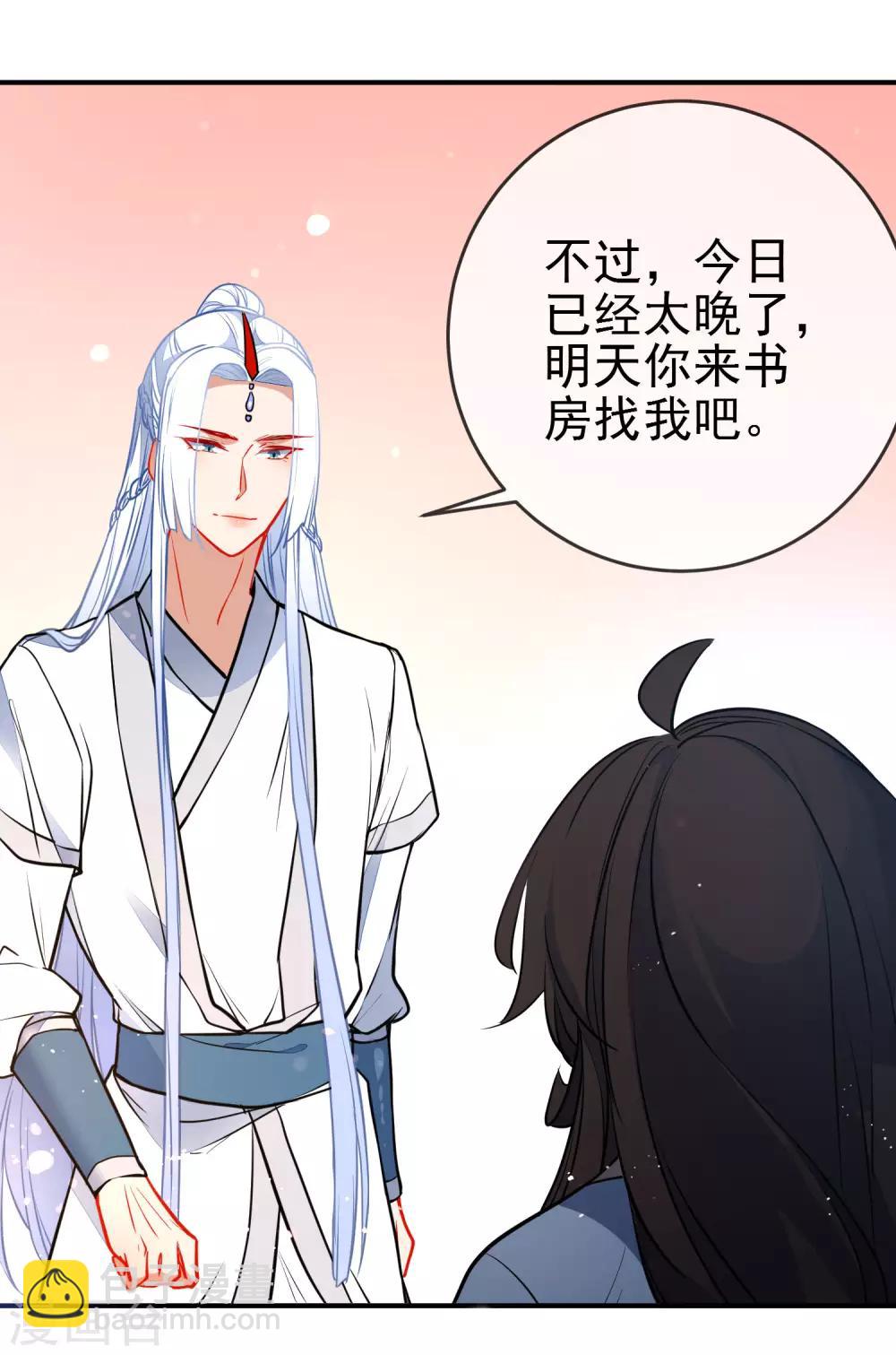 第115话 不后悔招惹你8