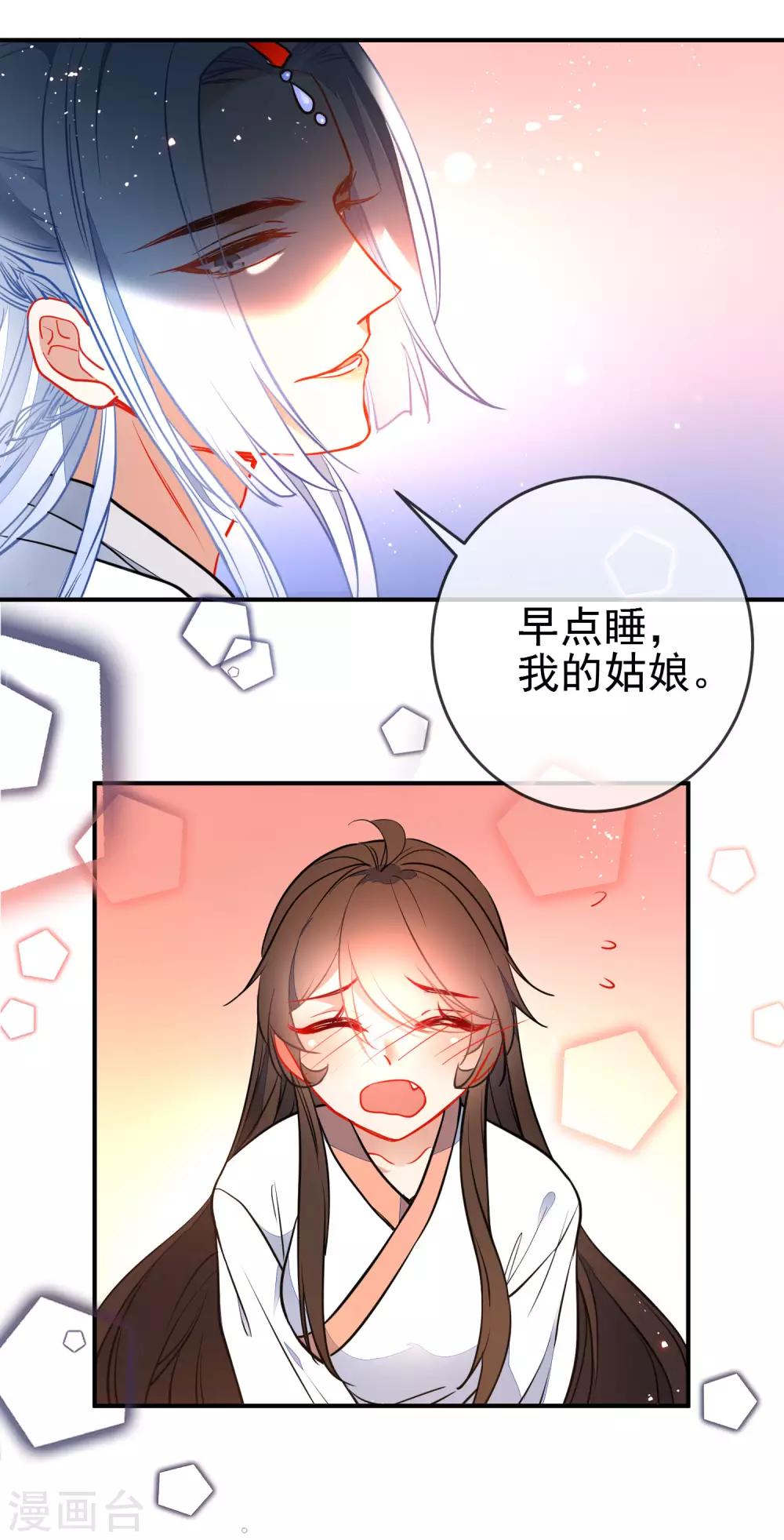 第115话 不后悔招惹你9