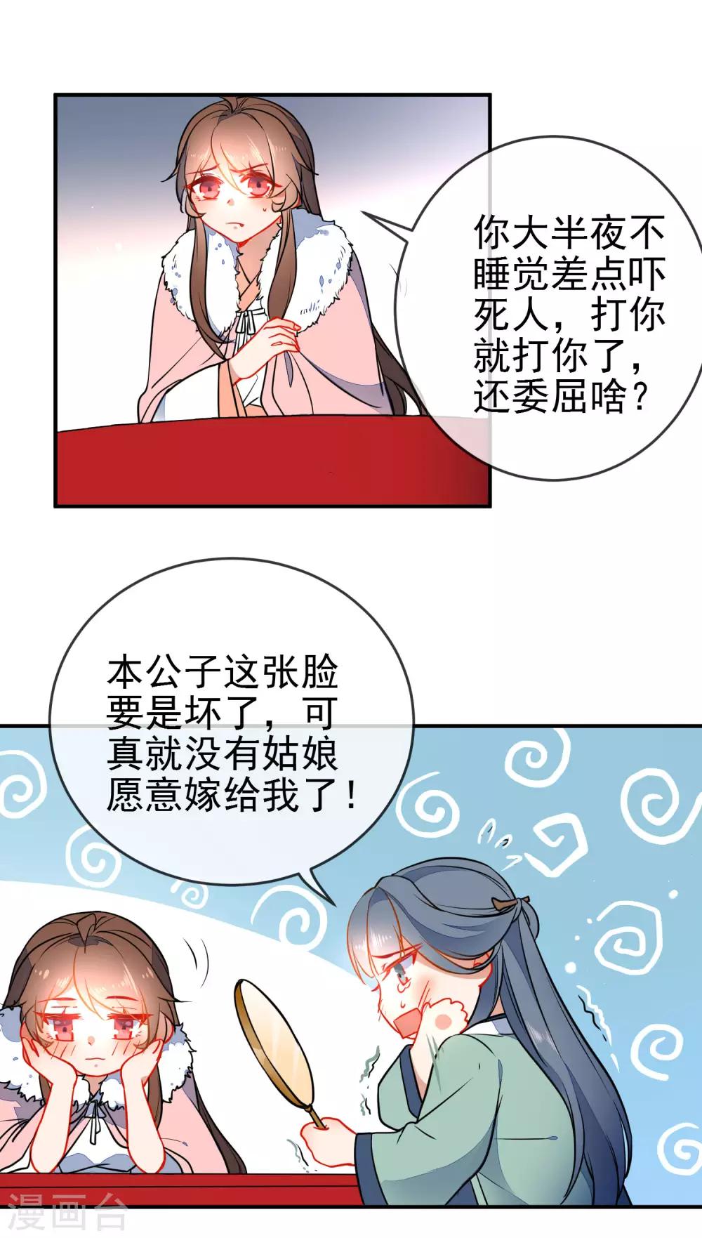 第116话 我可以相信你吗1