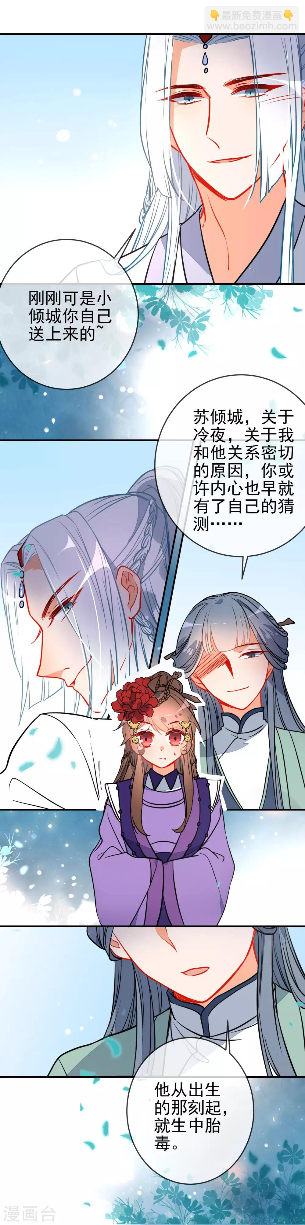 第116话 我可以相信你吗12