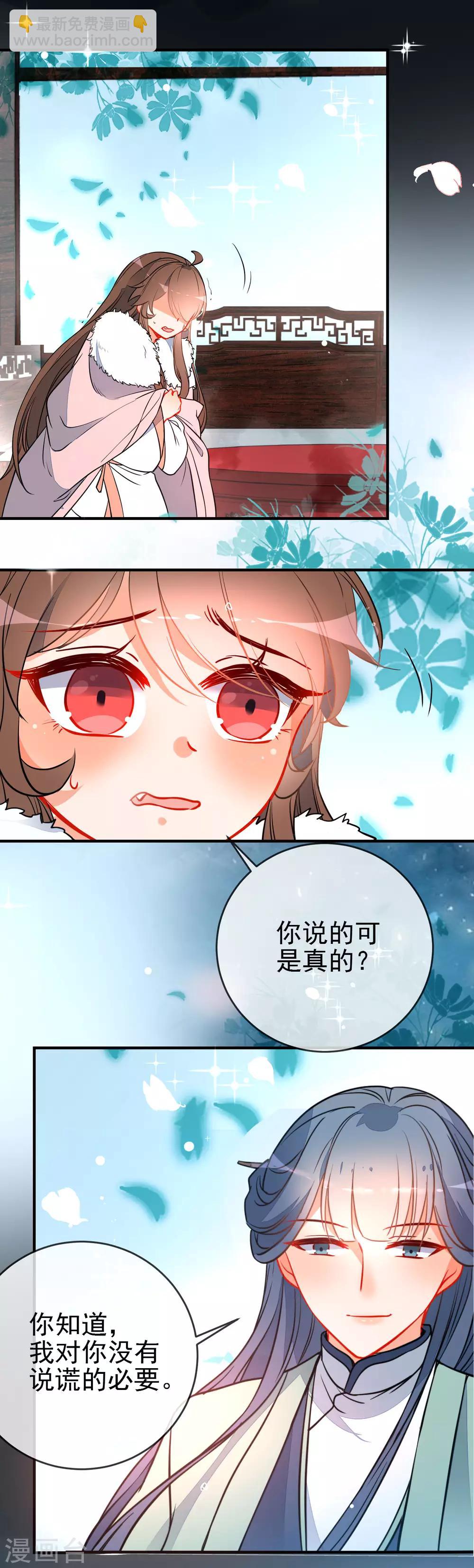 第116话 我可以相信你吗14