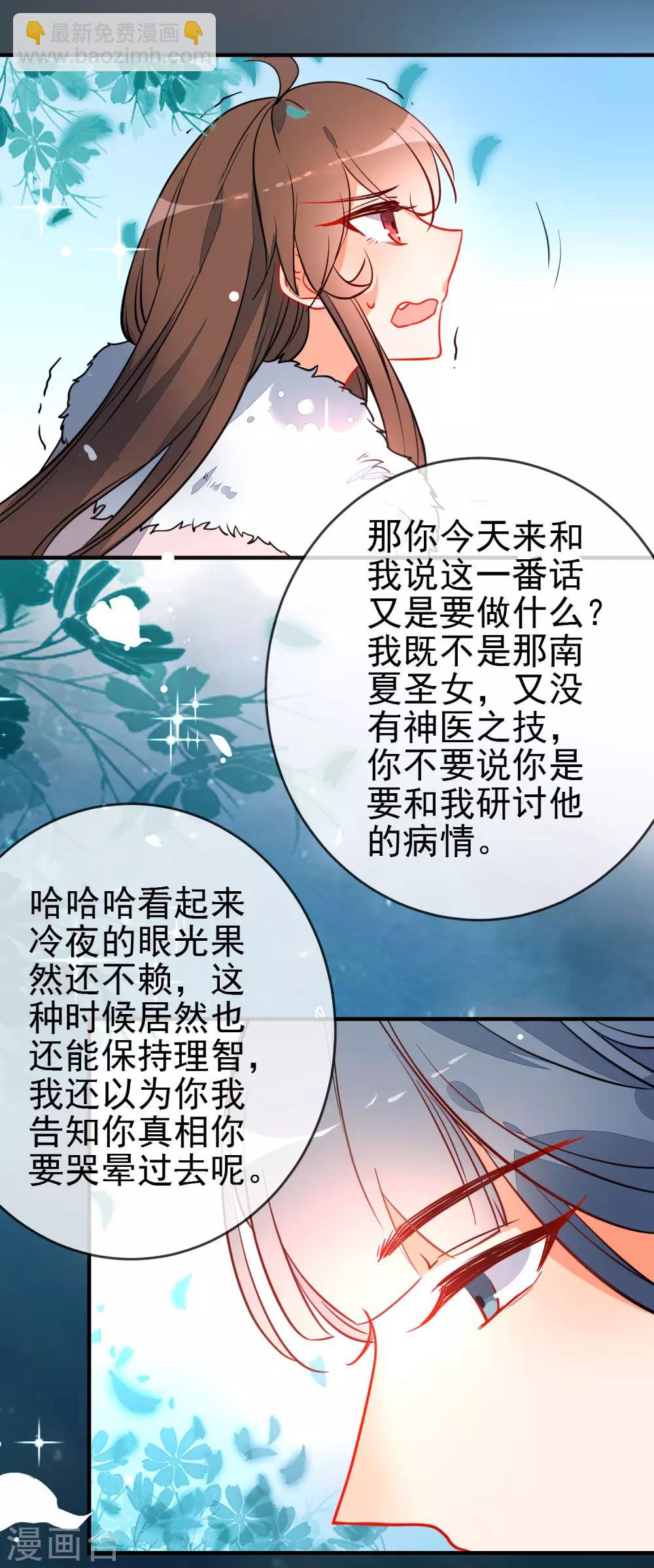 第116话 我可以相信你吗15