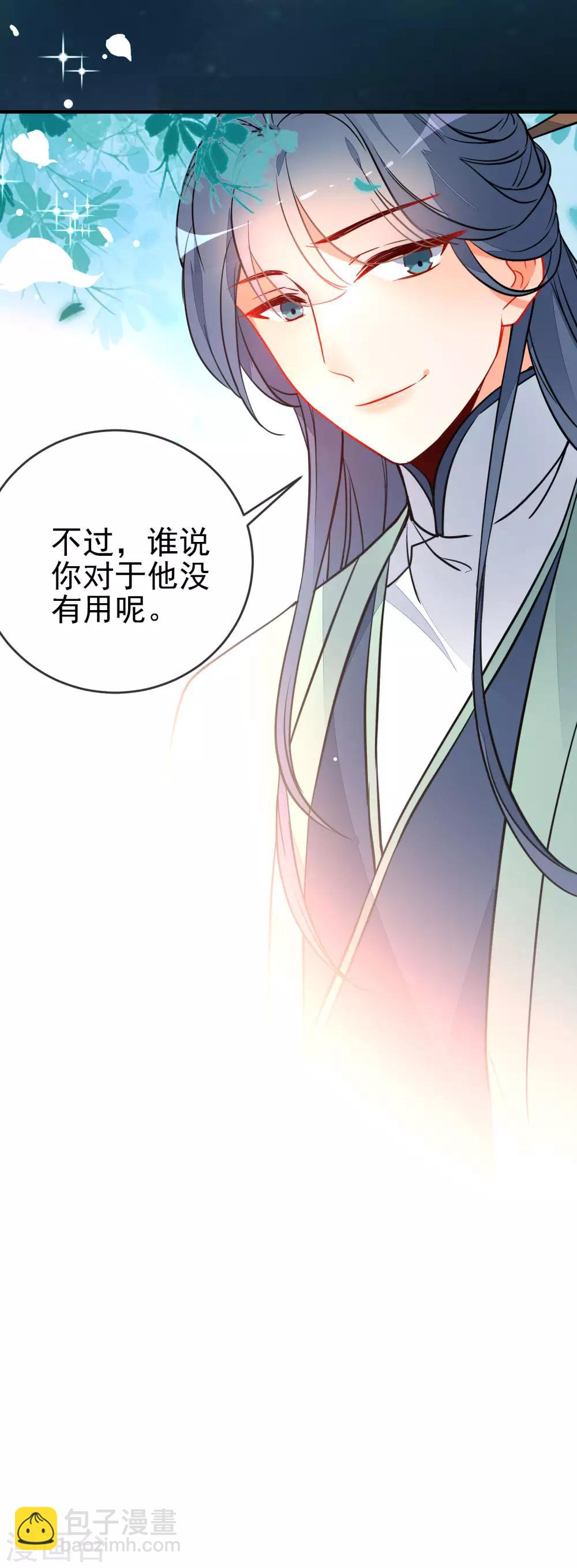 第116话 我可以相信你吗16