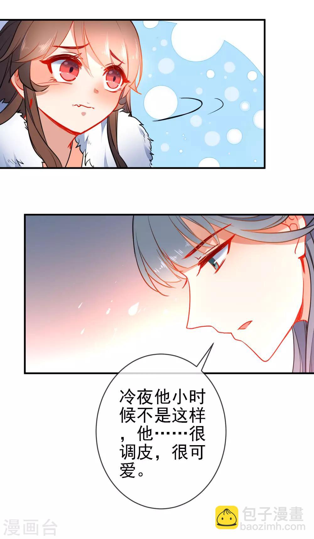 第116话 我可以相信你吗5