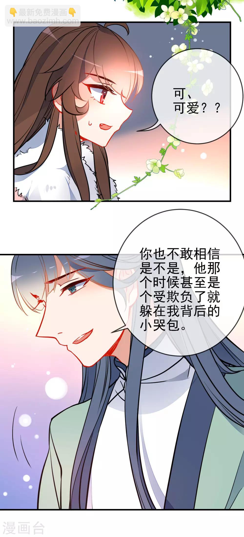 第116话 我可以相信你吗6