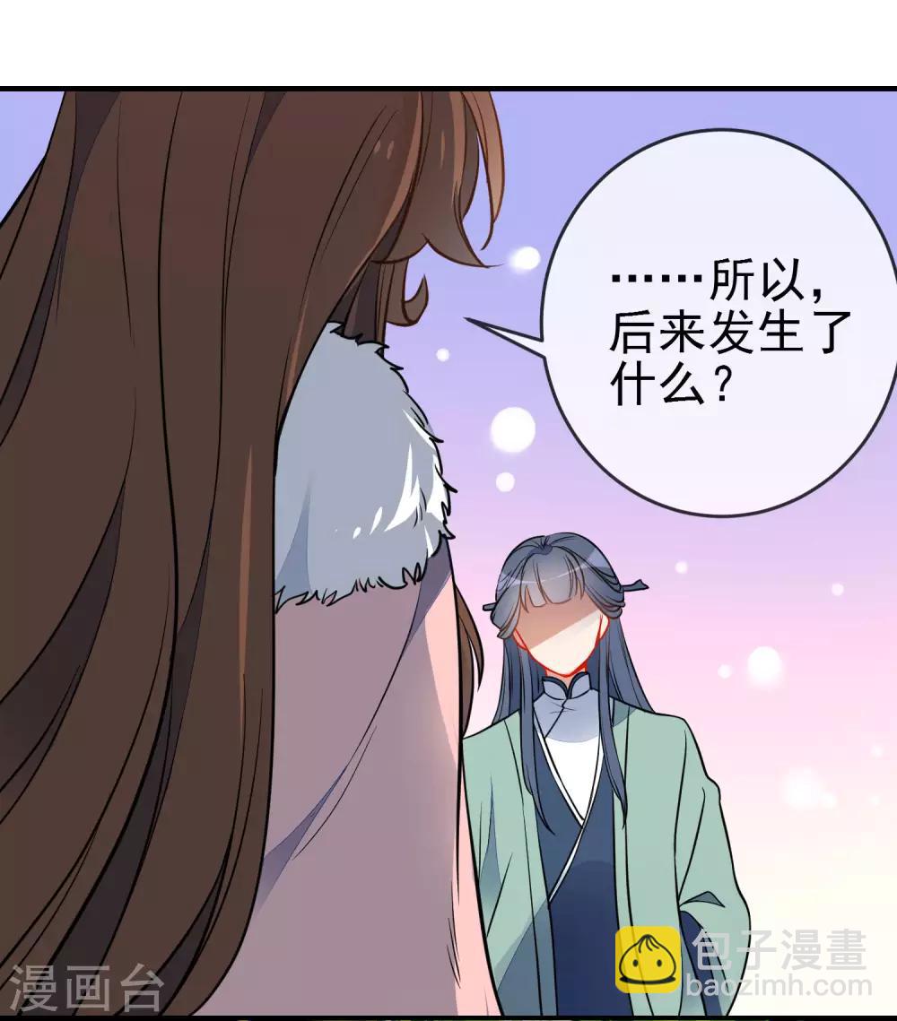 第116话 我可以相信你吗7