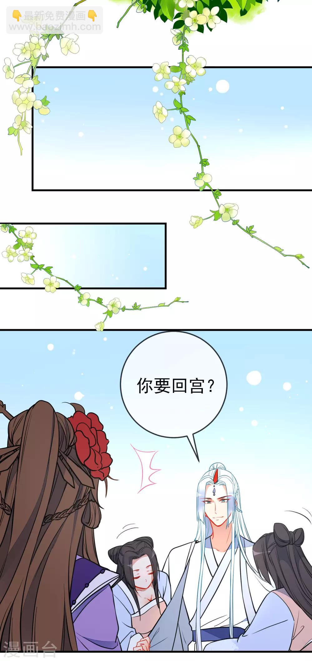 第116话 我可以相信你吗8
