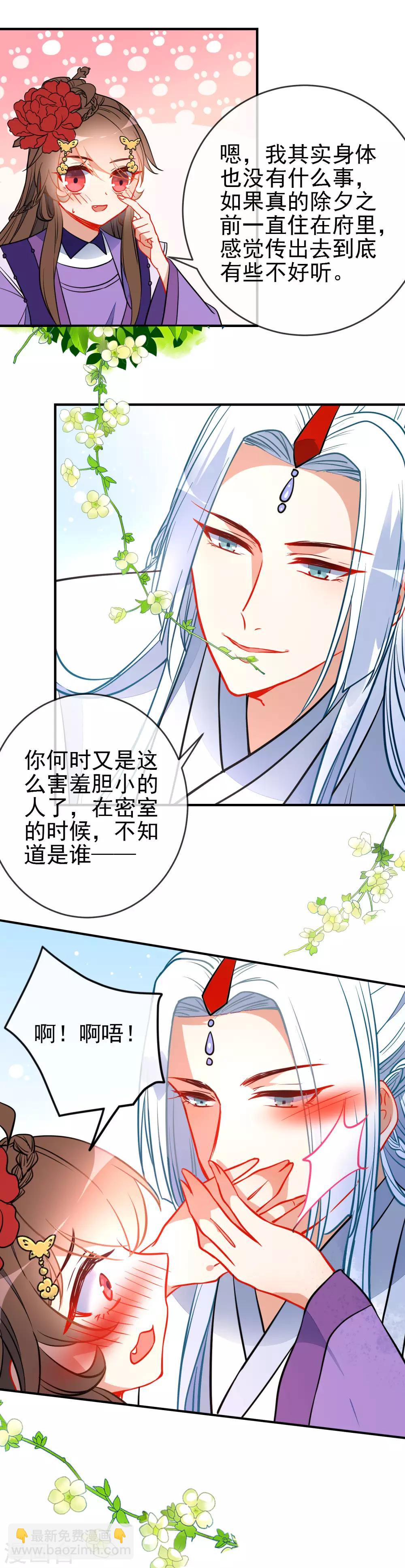 第116话 我可以相信你吗9