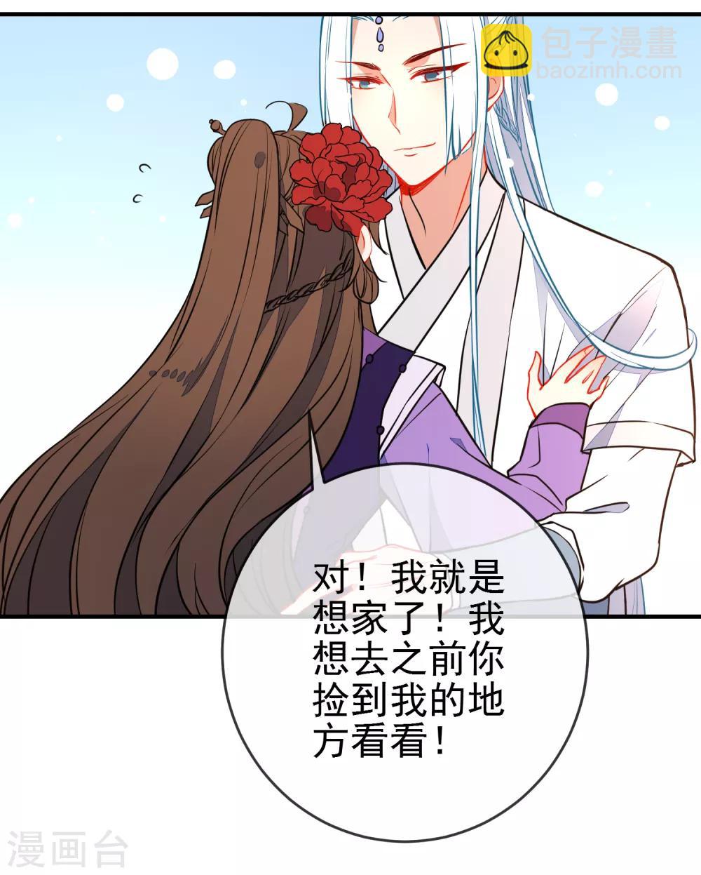 第117话 我的男朋友10
