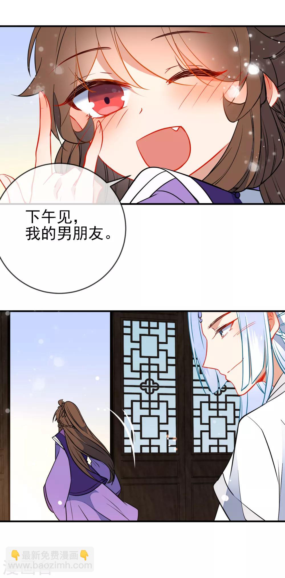 第117话 我的男朋友14