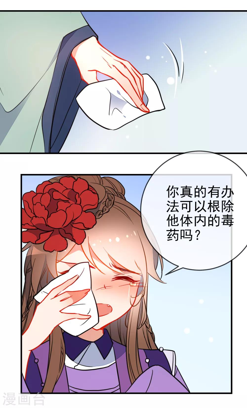 第117话 我的男朋友17