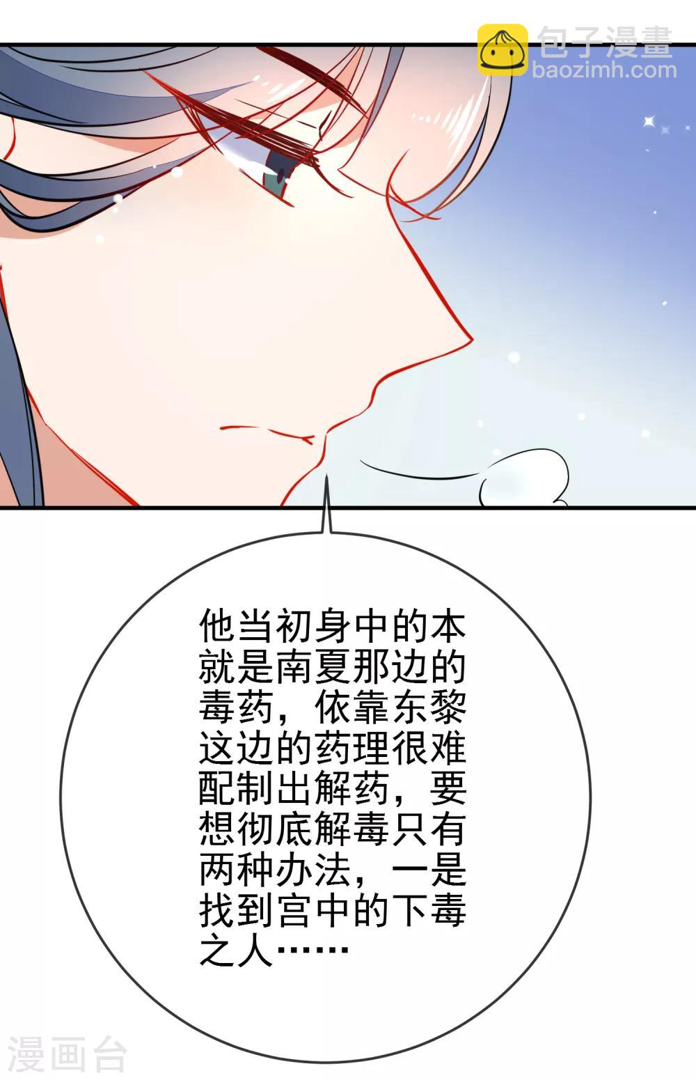 第117话 我的男朋友18