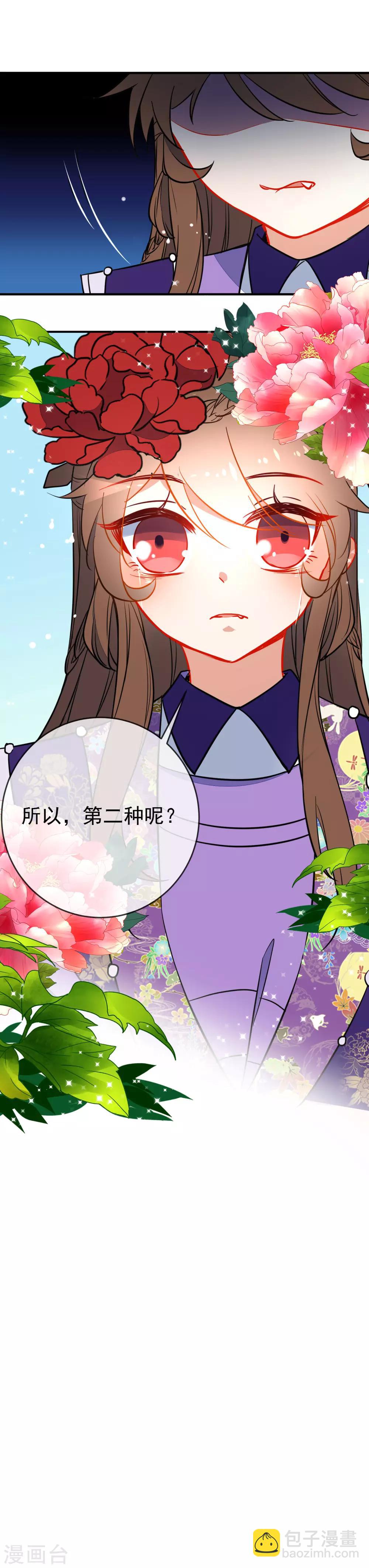 第117话 我的男朋友20