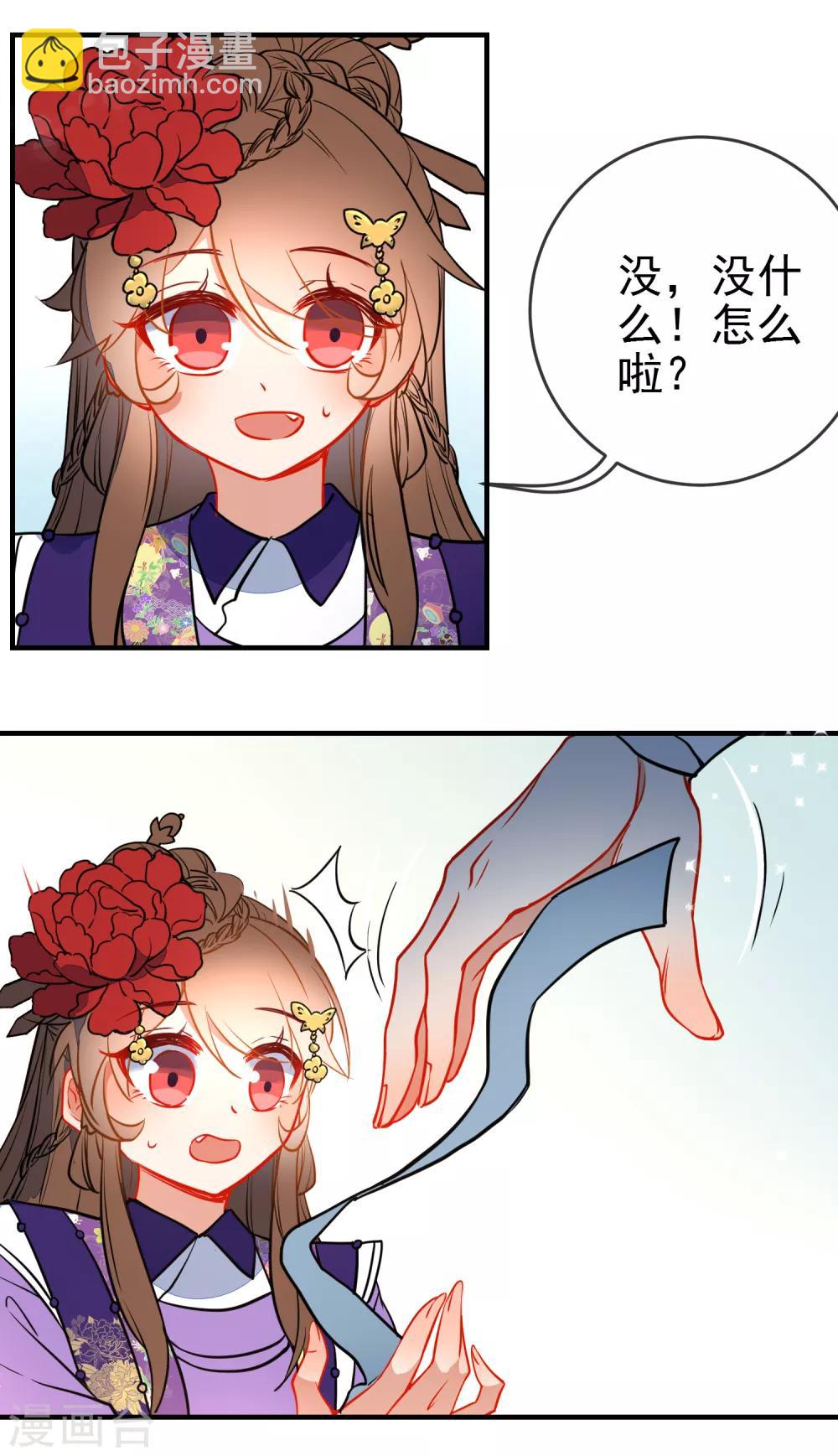 第117话 我的男朋友3
