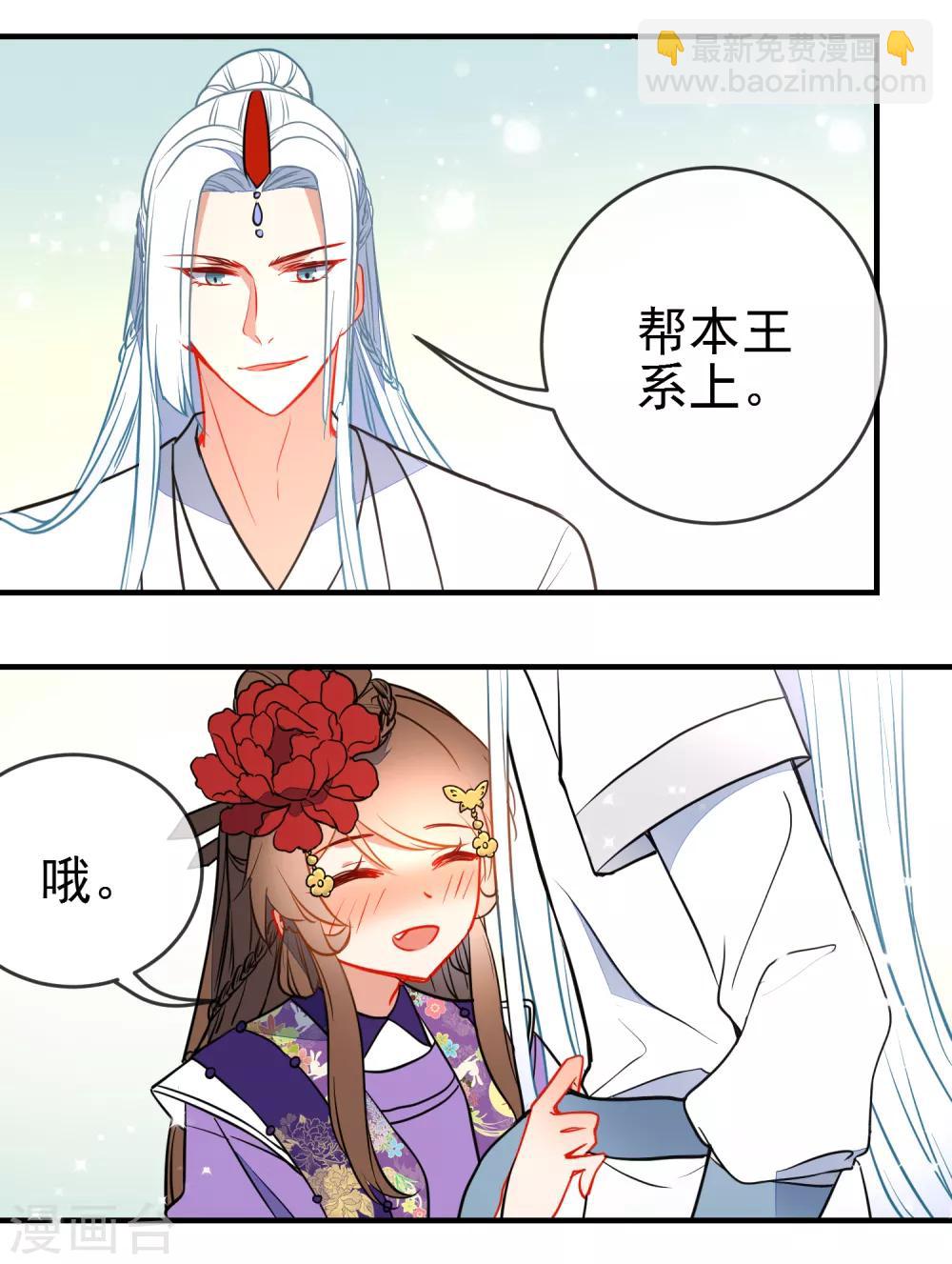 第117话 我的男朋友4