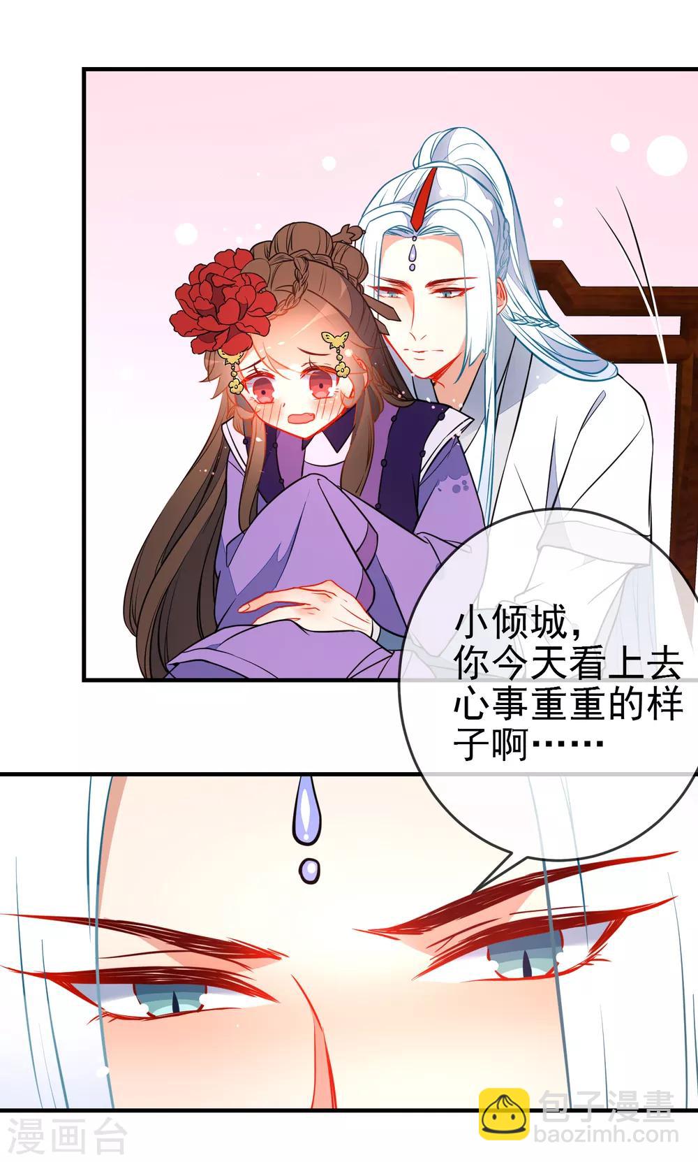 第117话 我的男朋友6