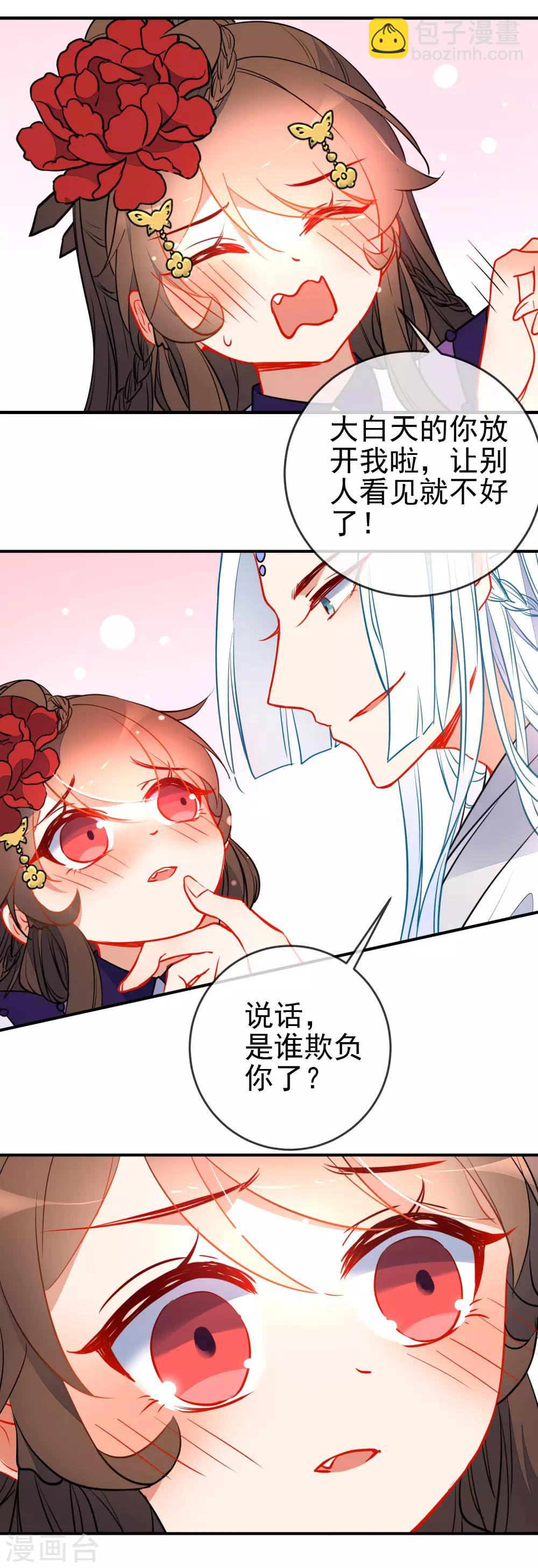 第117话 我的男朋友7