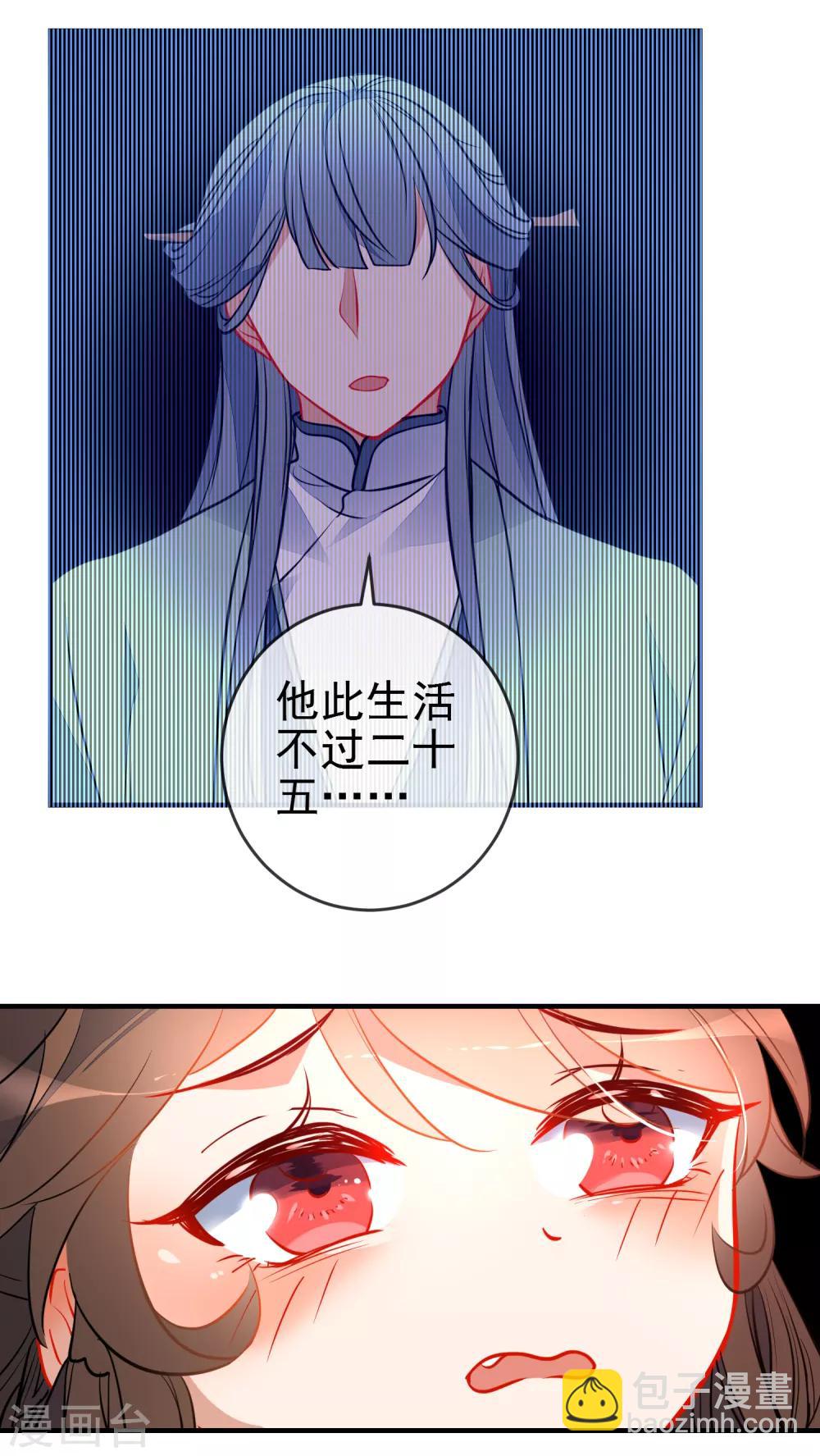 第117话 我的男朋友8