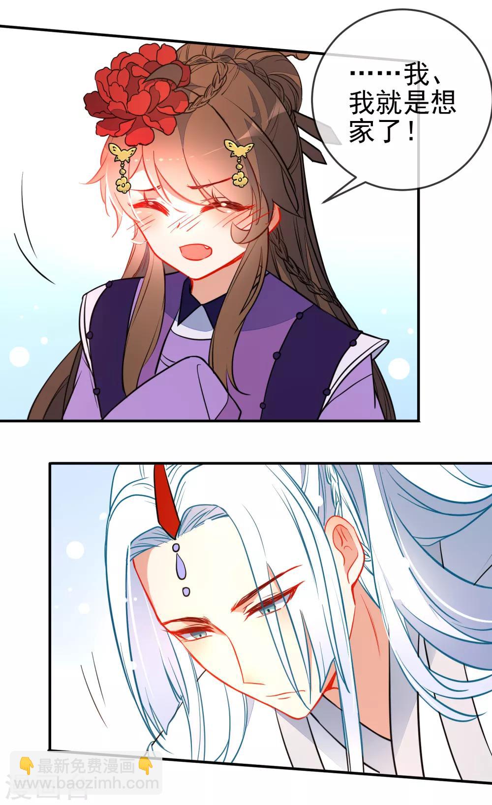 第117话 我的男朋友9