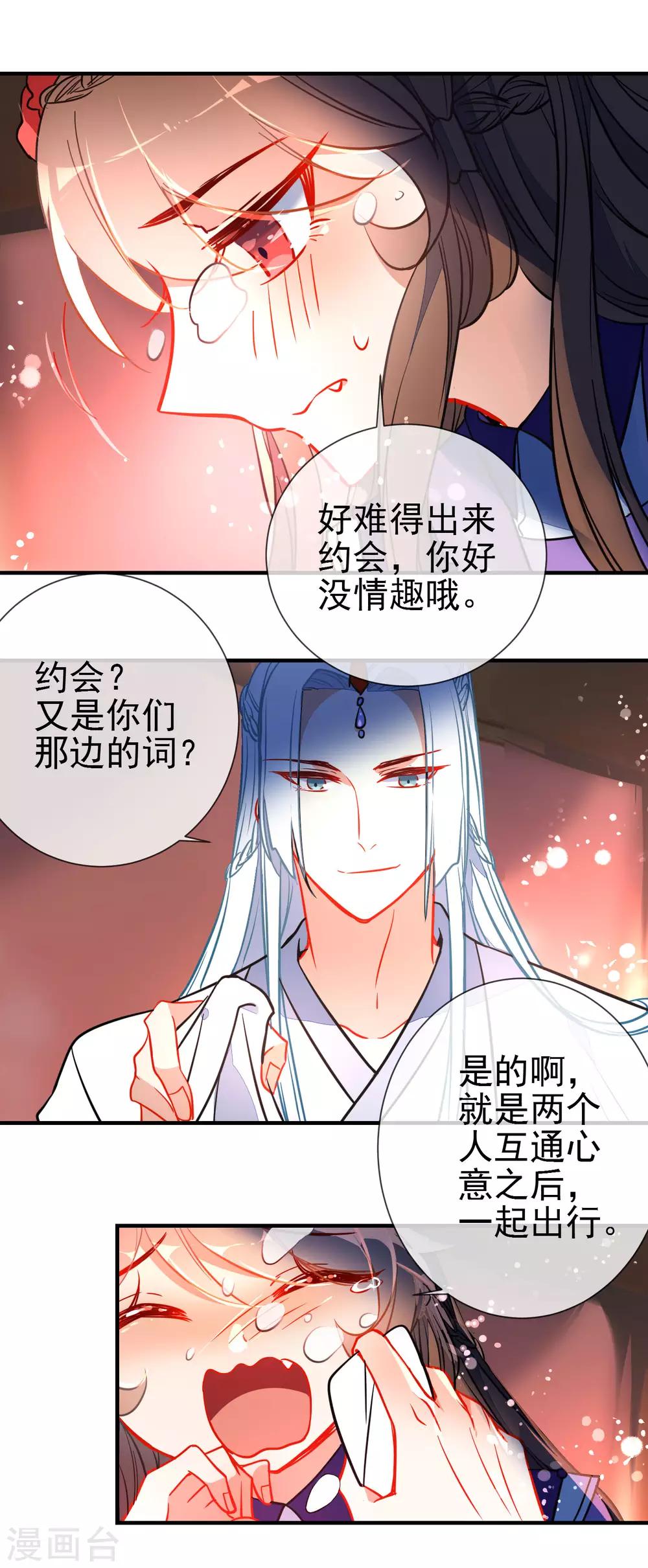 第118话 自然法则4