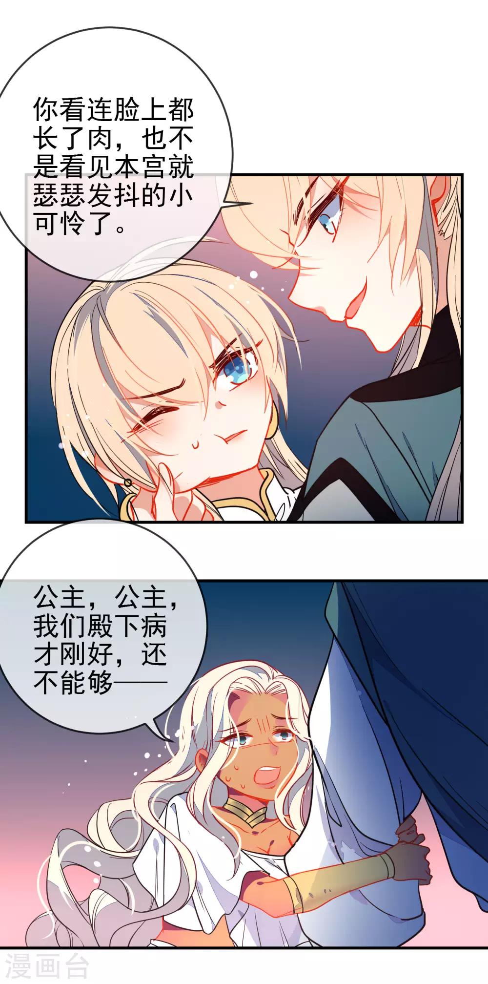 第120话 兄长，别来无恙10