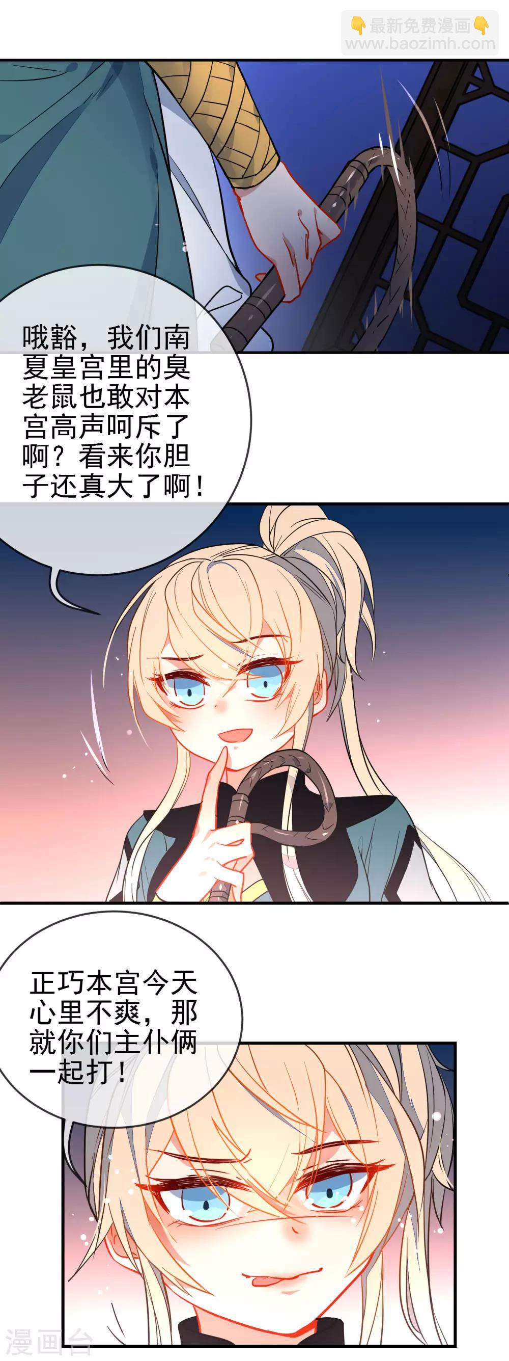 第120话 兄长，别来无恙13