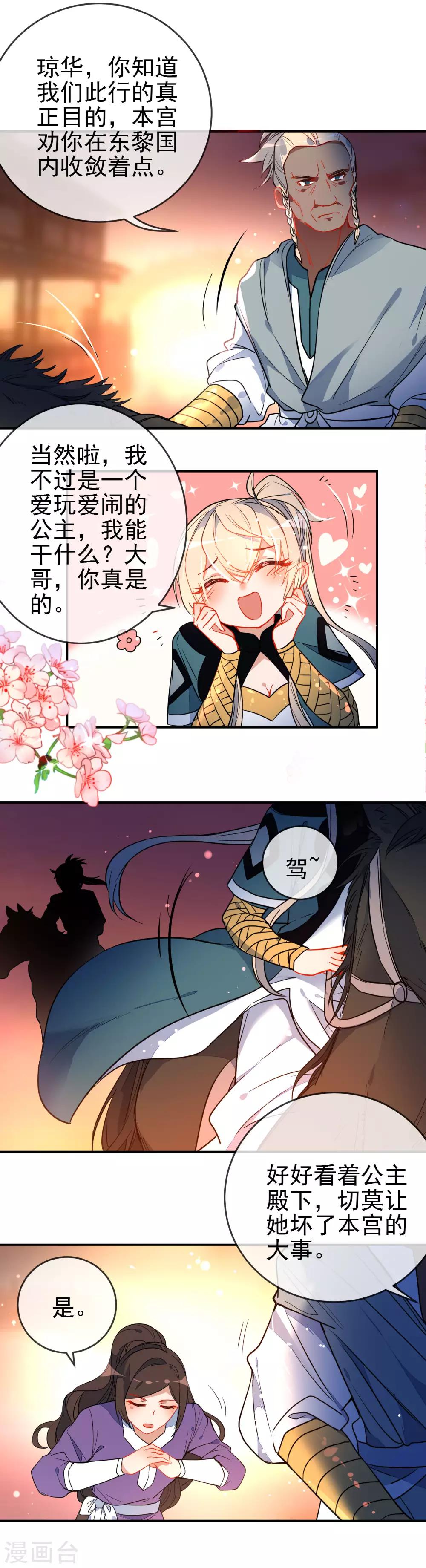 第120话 兄长，别来无恙2