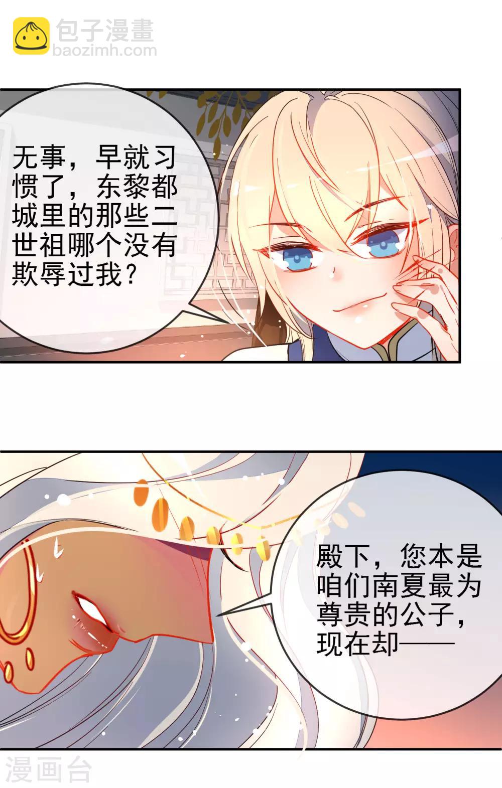 第120话 兄长，别来无恙5