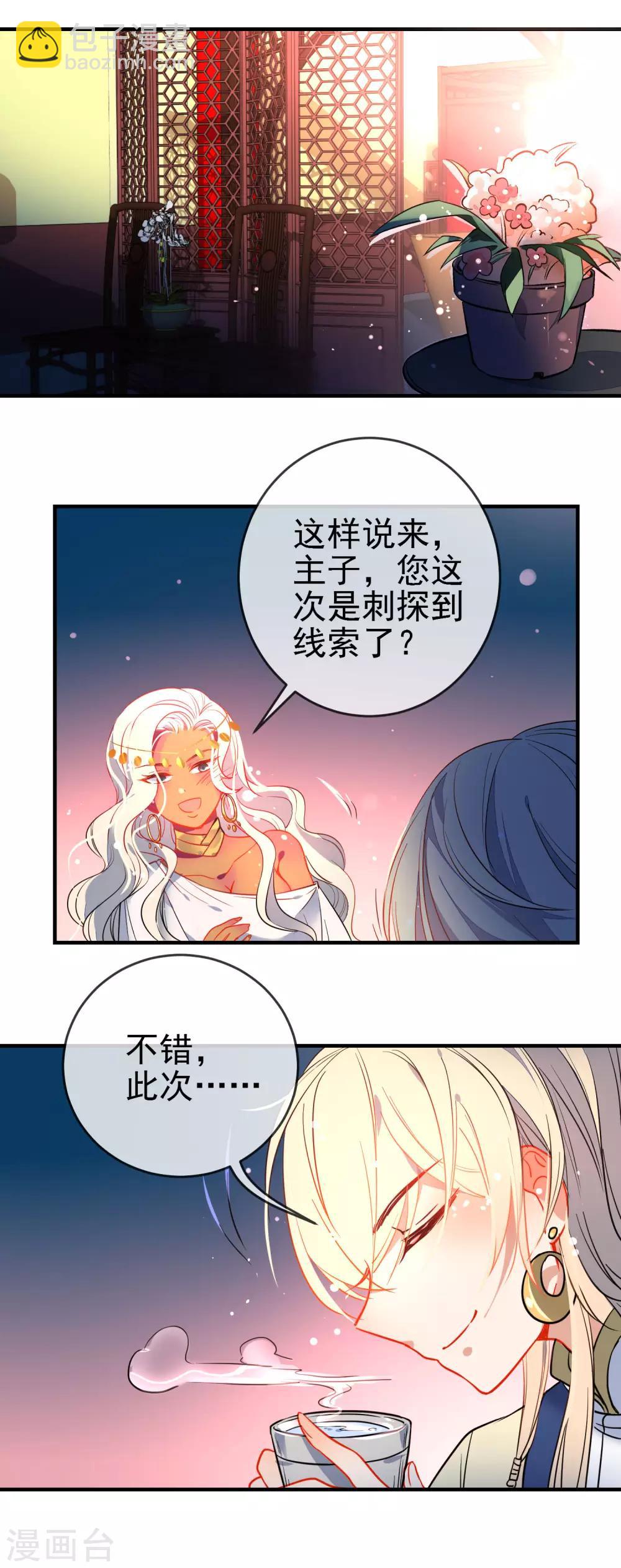 第120话 兄长，别来无恙7