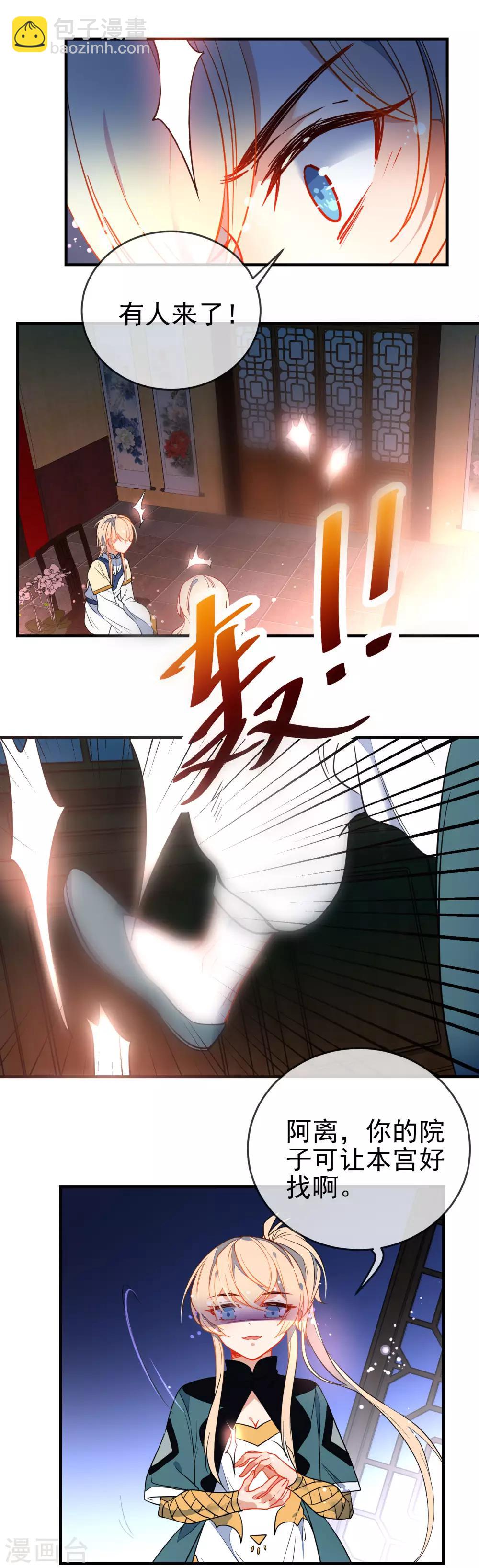 第120话 兄长，别来无恙8