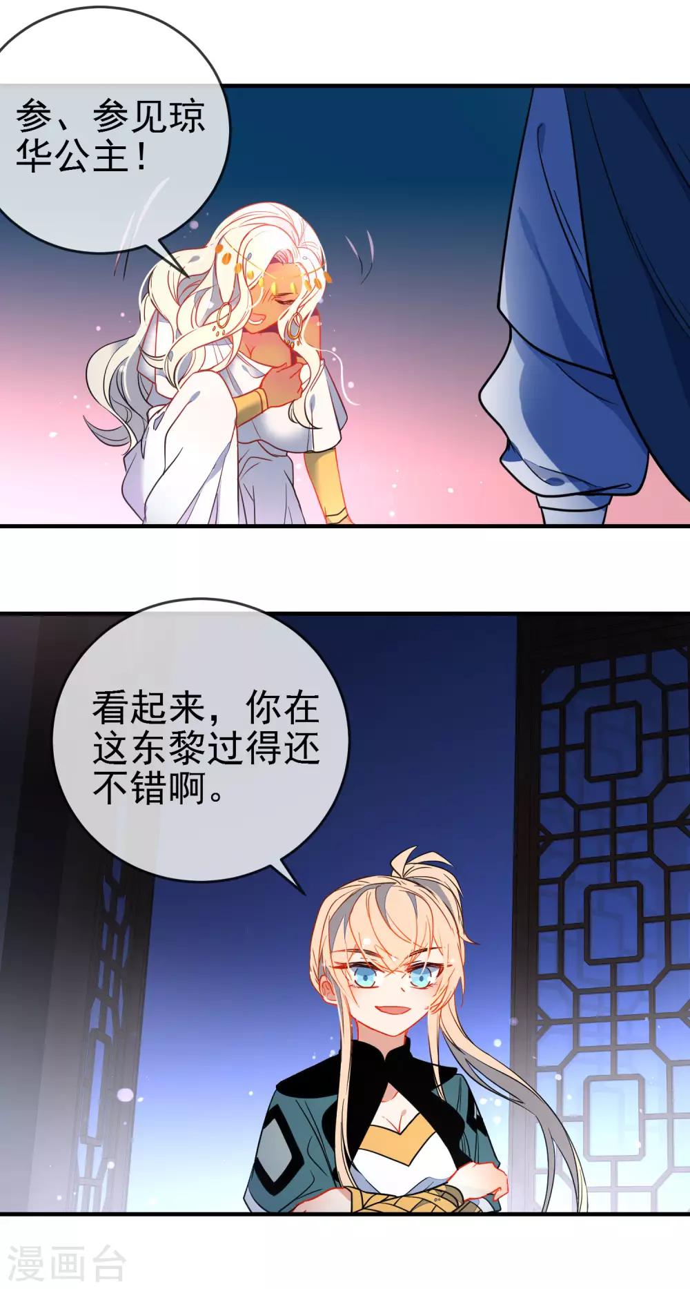 第120话 兄长，别来无恙9