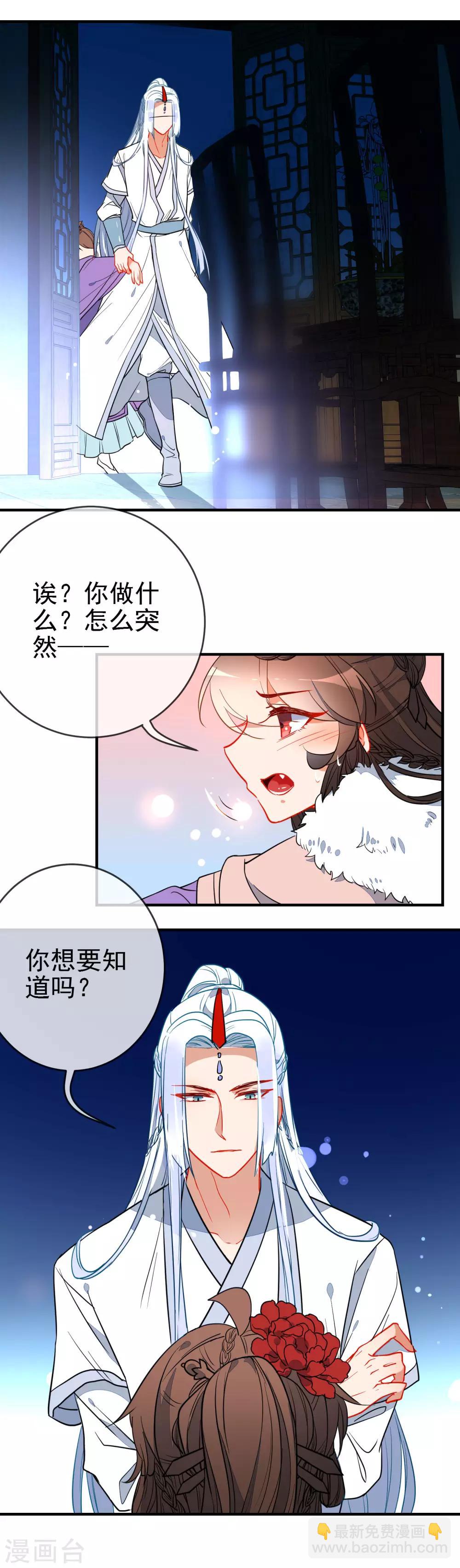 第121话 野兽小野猫13