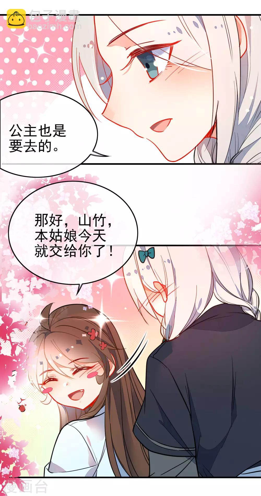 第122话 最疼的背叛7