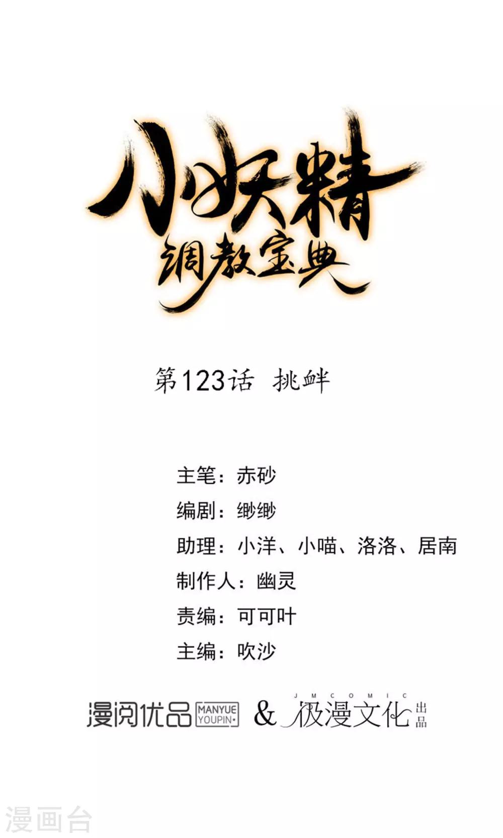 第123话 挑衅0