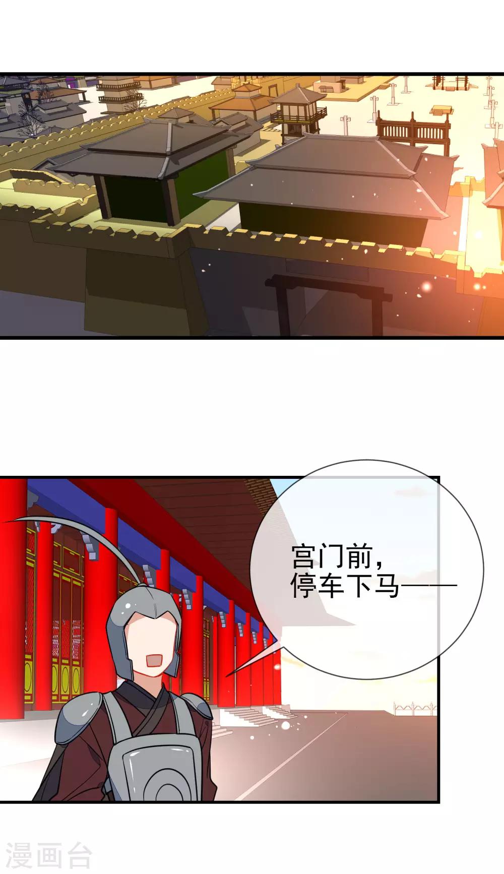 第123话 挑衅1