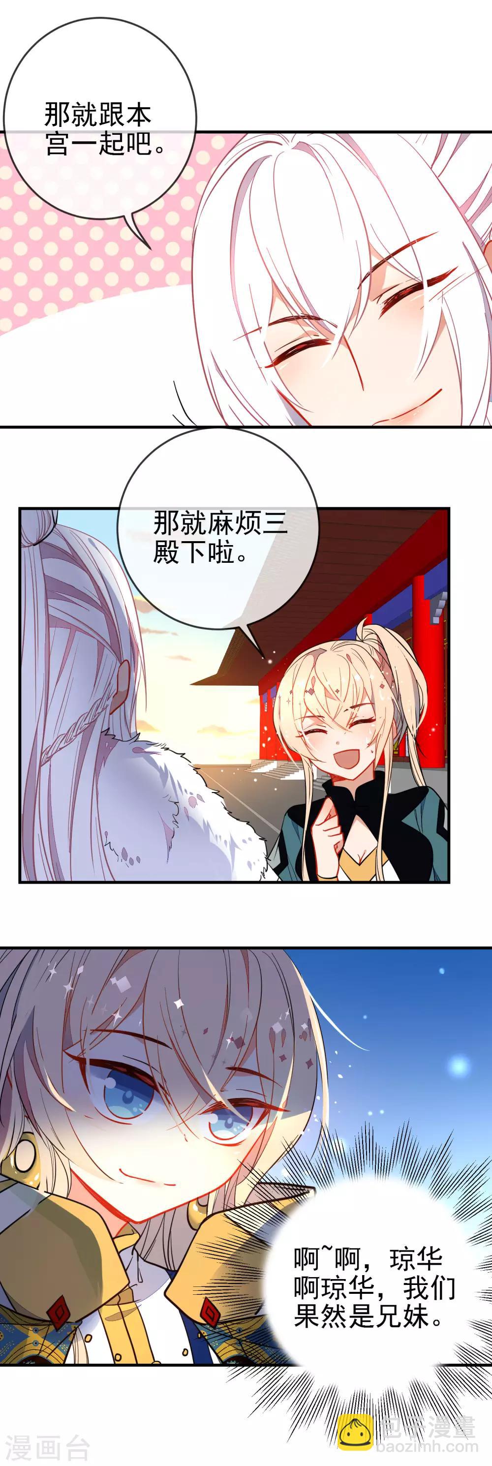 第123话 挑衅12