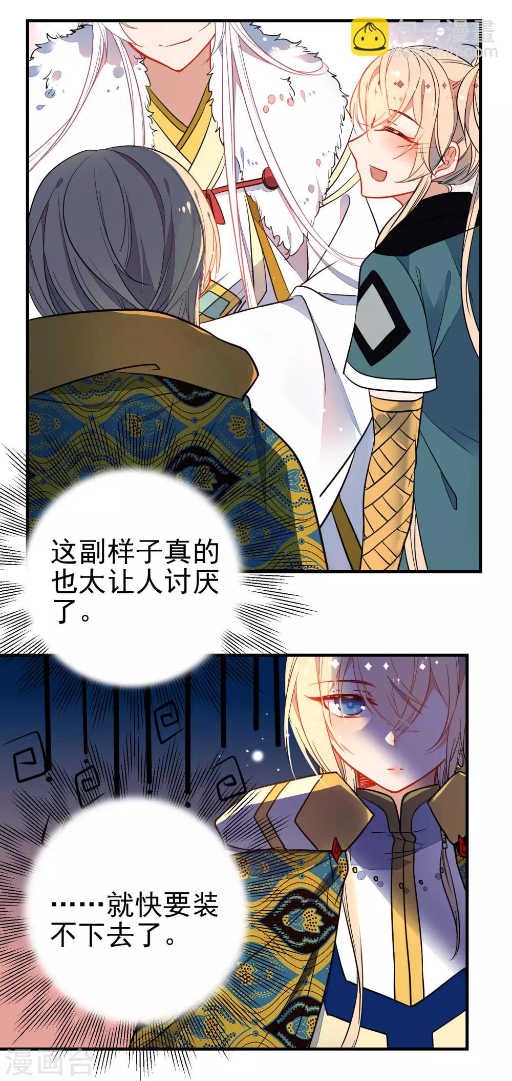 第123话 挑衅13