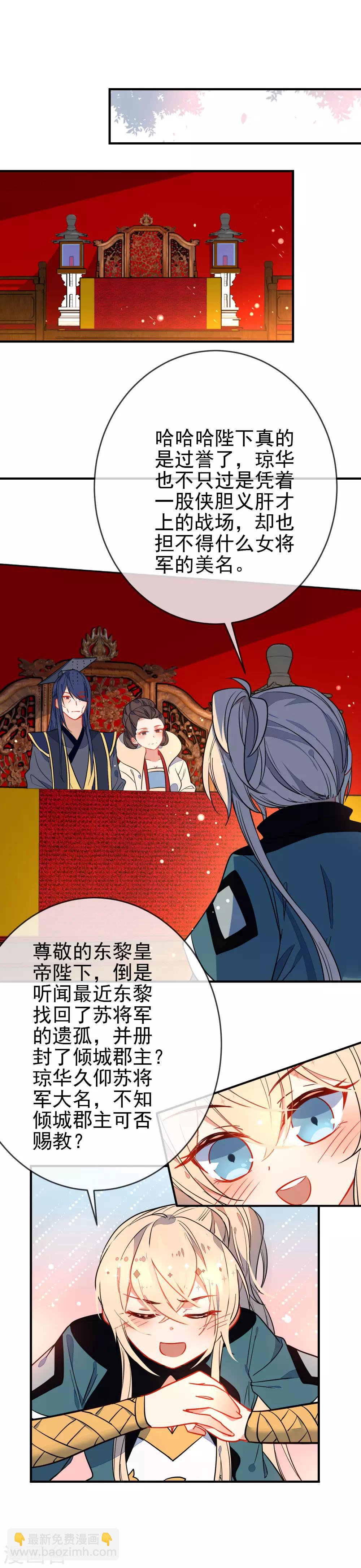 第123话 挑衅15