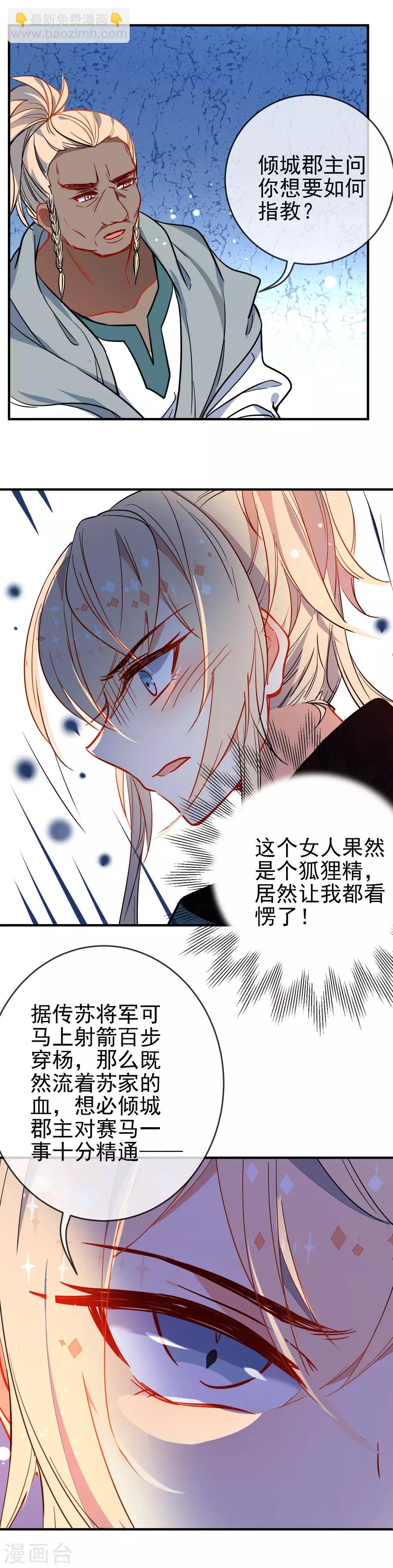第123话 挑衅18