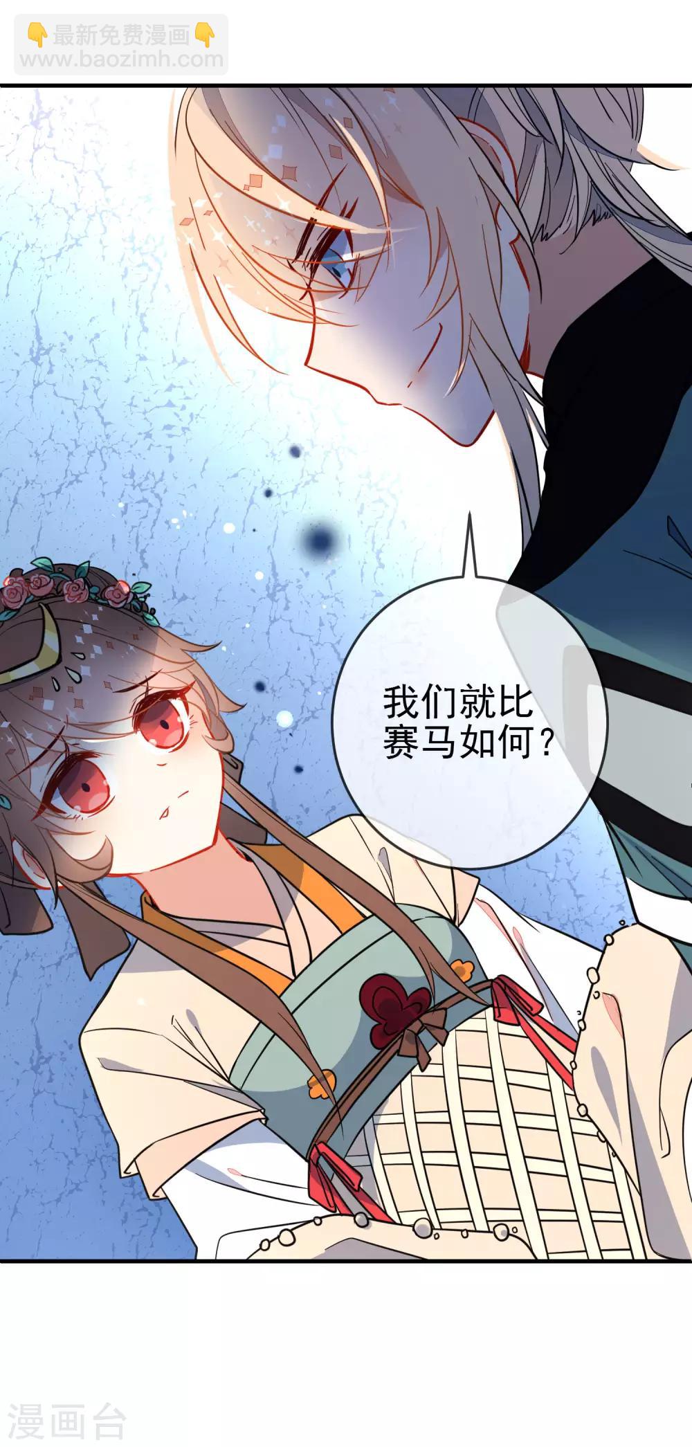 第123话 挑衅19