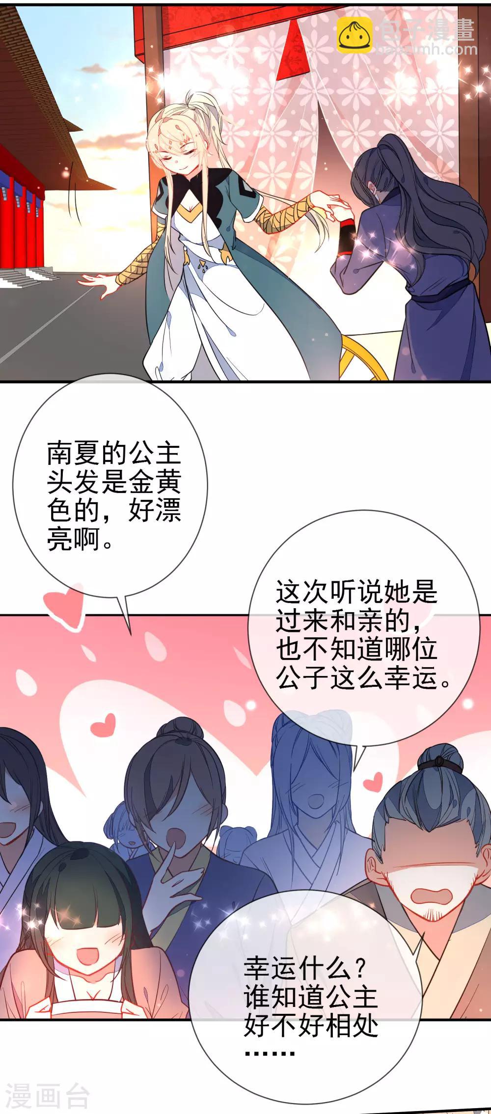 第123话 挑衅2
