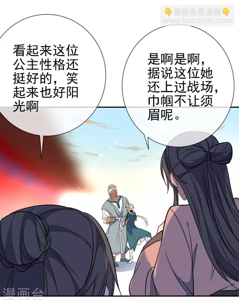 第123话 挑衅4