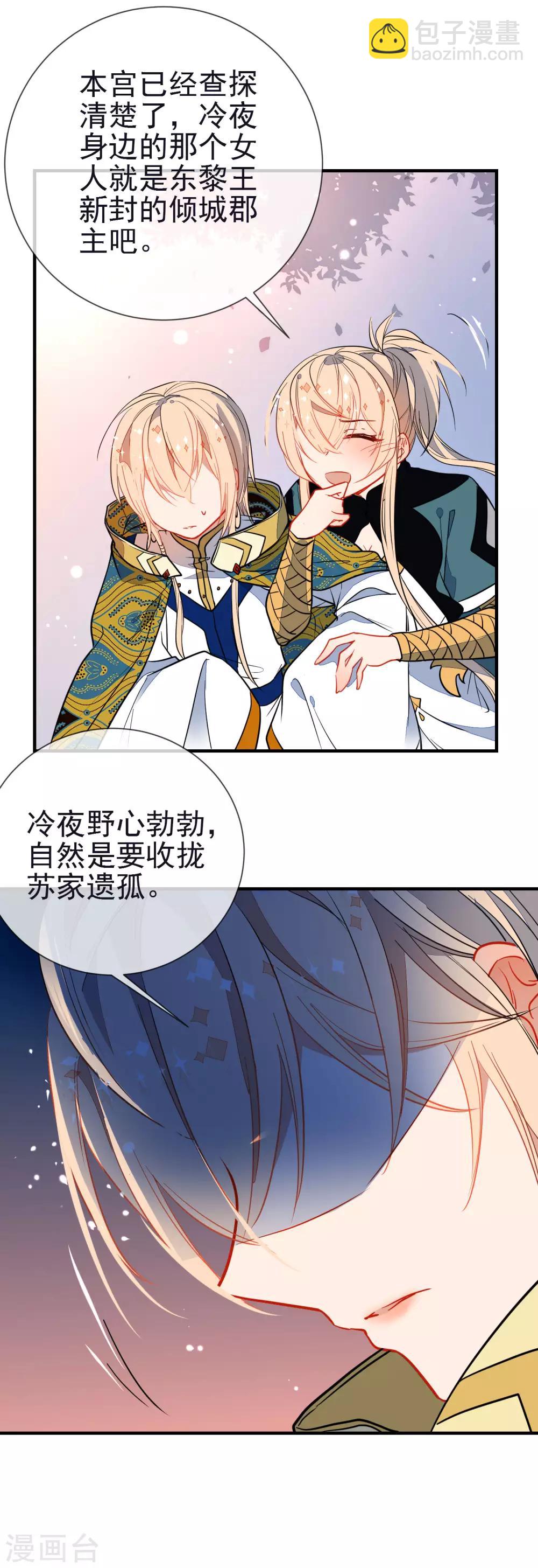 第123话 挑衅5