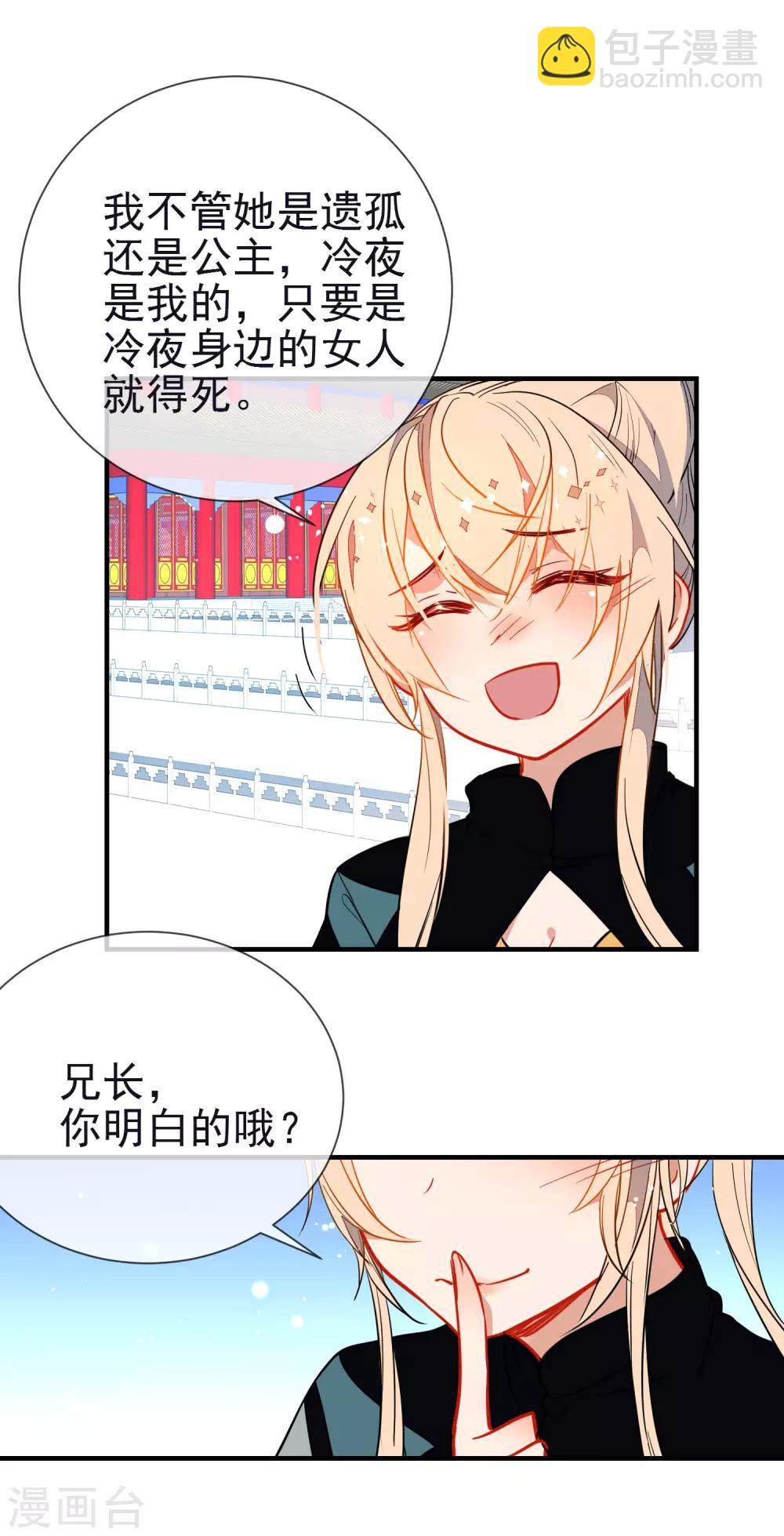 第123话 挑衅6