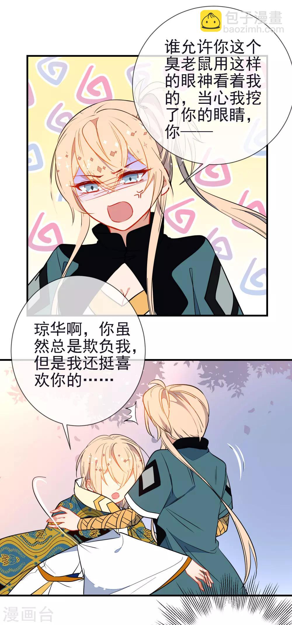 第123话 挑衅8