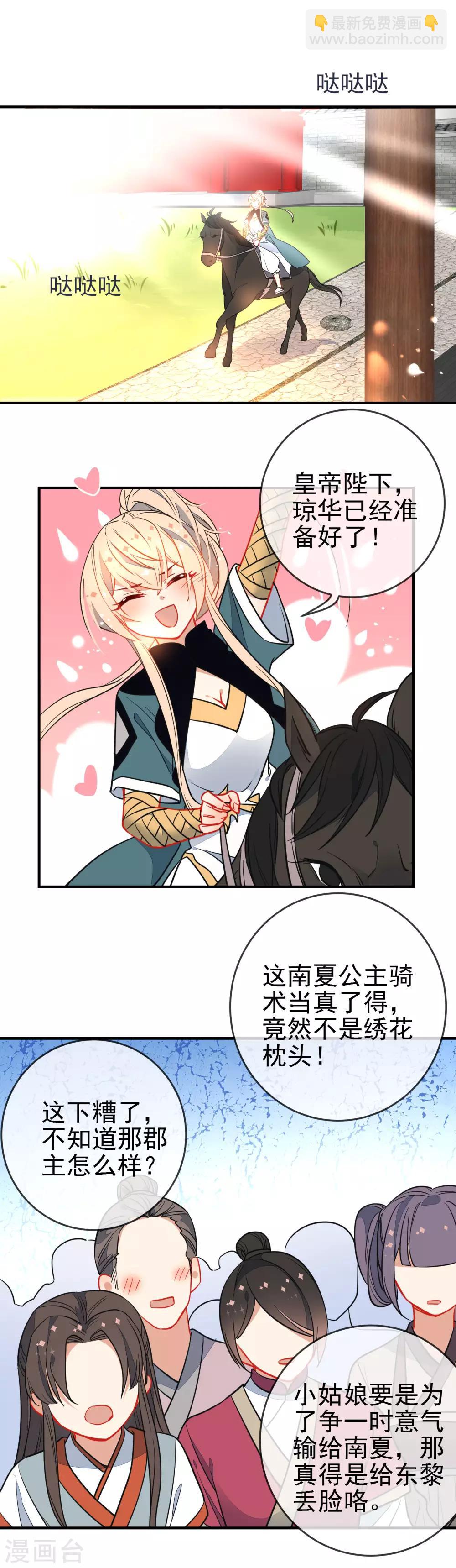 第124话 我也很绝望啊！1