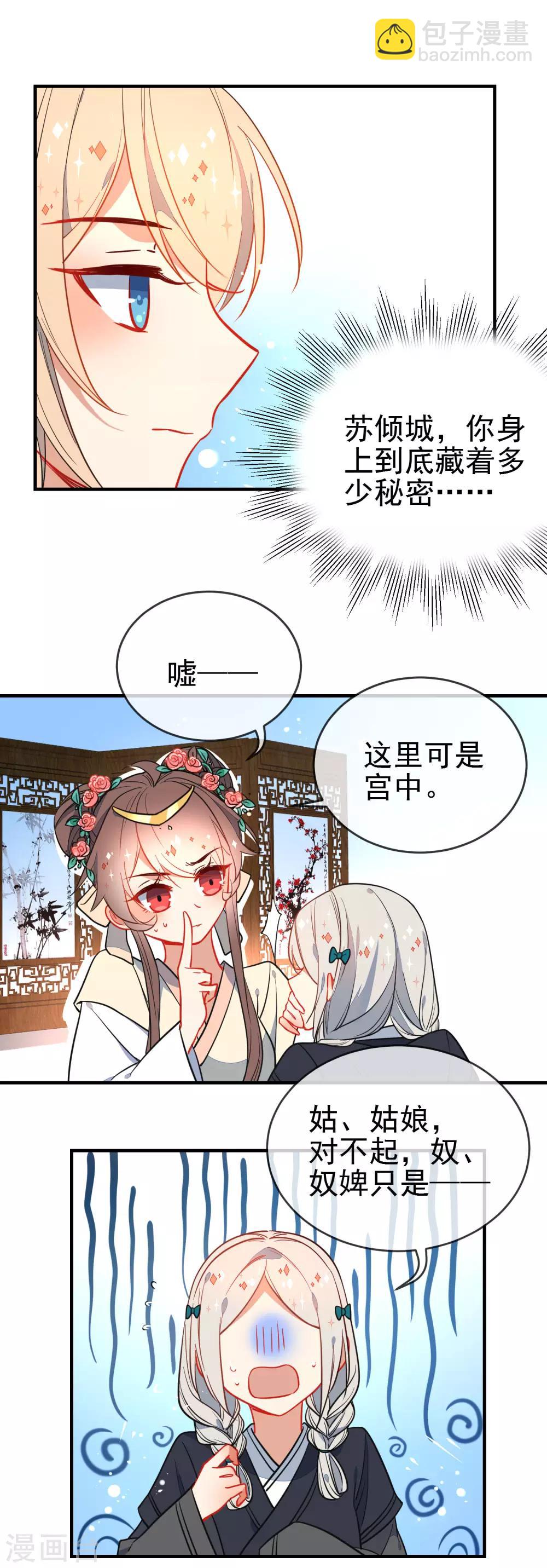 第124话 我也很绝望啊！10