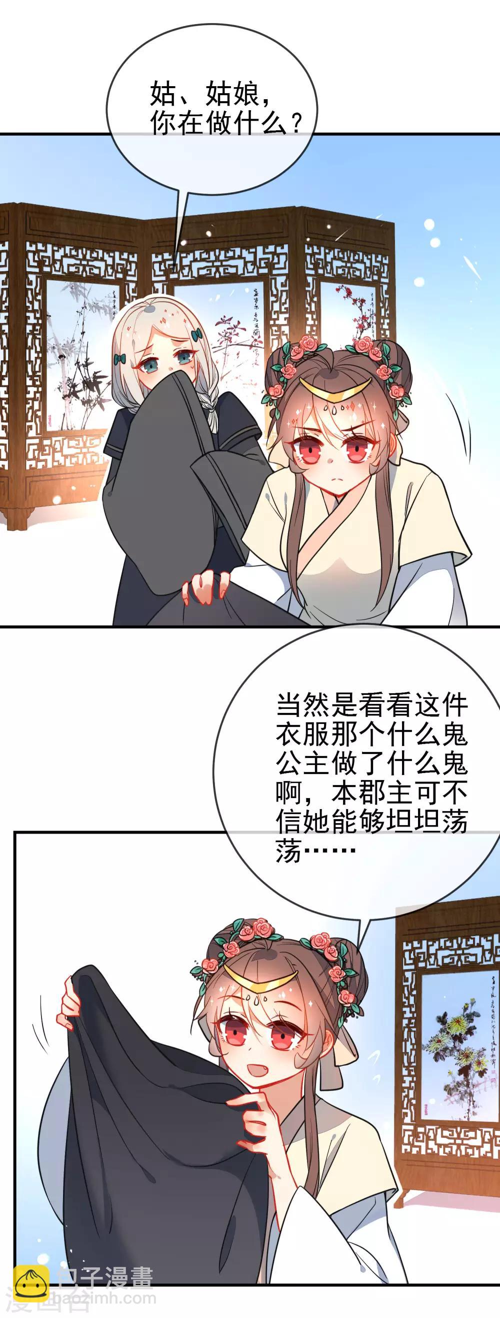 第124话 我也很绝望啊！12