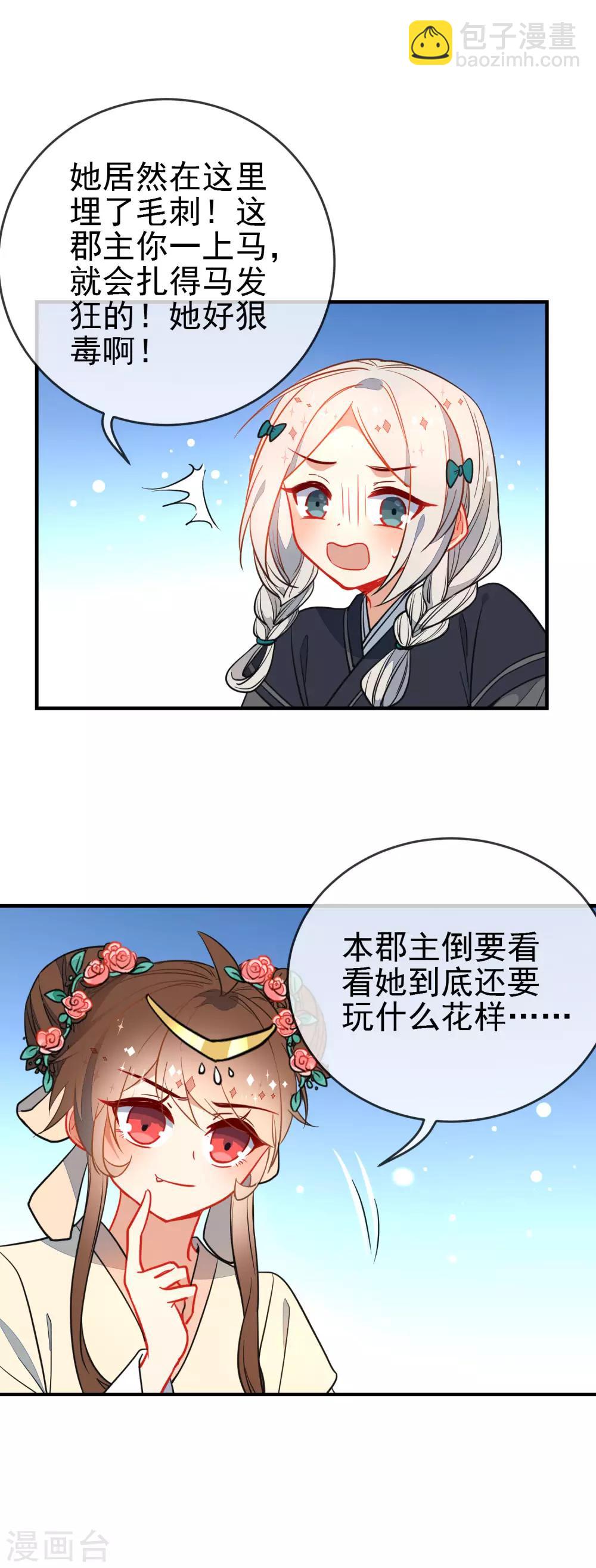 第124话 我也很绝望啊！14