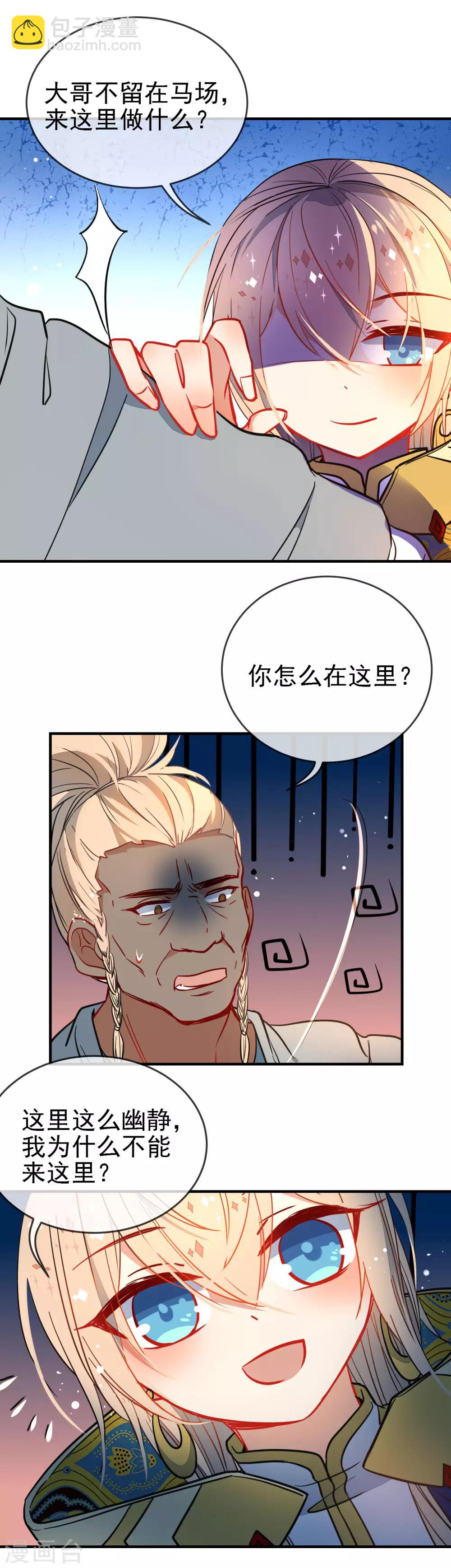 第124话 我也很绝望啊！16